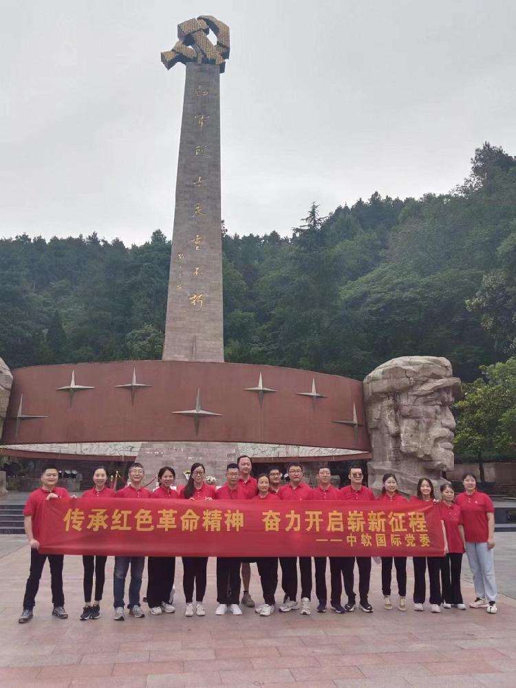 中国软件行业协会 “学习二十大 永远跟党走 奋进新征程 ”主题党日活动